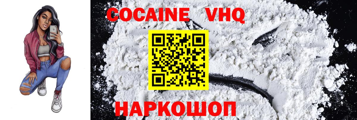 COCAIN Боливия  Cocaine 99%  Вход с VPN  Москва 