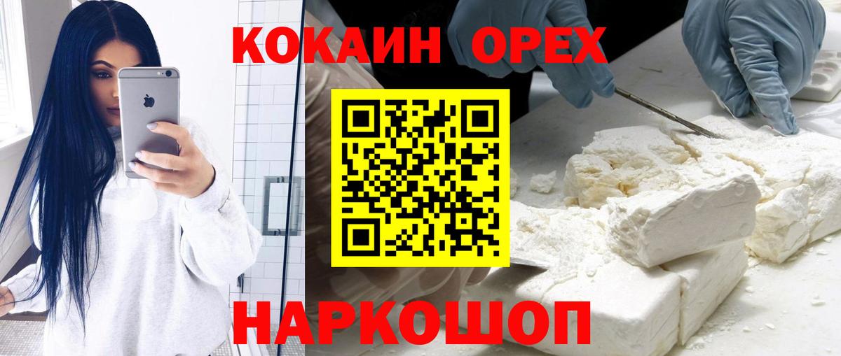 COCAIN 98% Москва