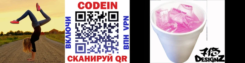 Кодеиновый сироп Lean напиток Lean (лин)  купить  цена  Москва 