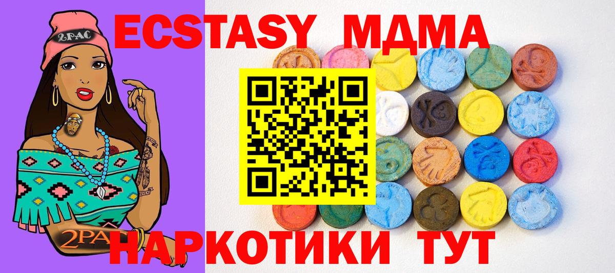 ЭКСТАЗИ TESLA  shop официальный сайт  Москва  Вход с VPN  Ecstasy 