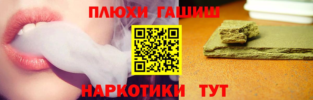 ГАШИШ индика сатива  Гашиш ice o lator  Москва  Вход с VPN 