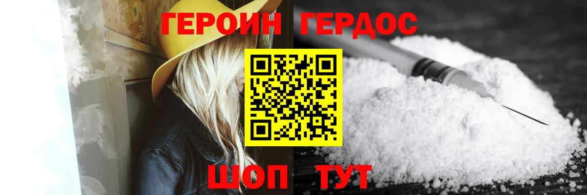 ГЕРОИН Heroin  Вход с VPN  ГЕРОИН  Москва 
