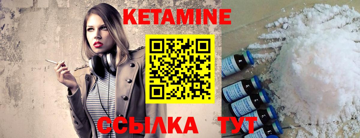 Кетамин ketamine  Вход с VPN  КЕТАМИН ketamine  Москва 