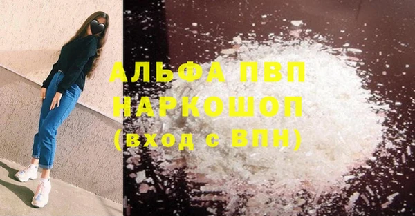 альфа пвп VHQ Гусь-Хрустальный