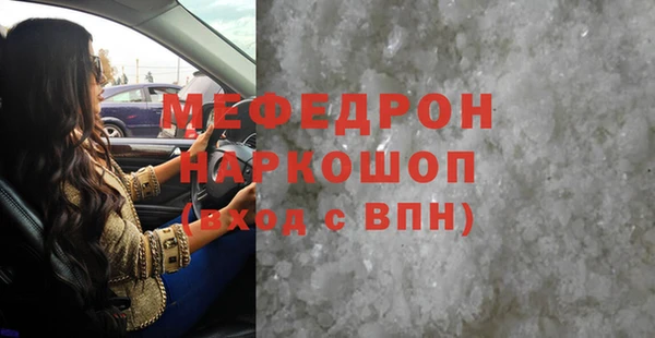 мяу мяу кристалл Гусев