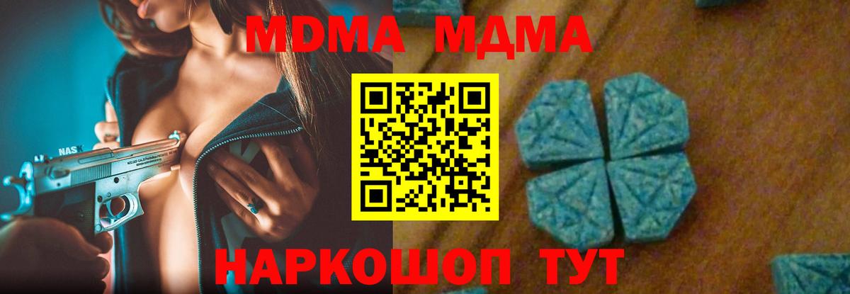 Москва  МДМА кристаллы  MDMA молли  Вход с VPN 
