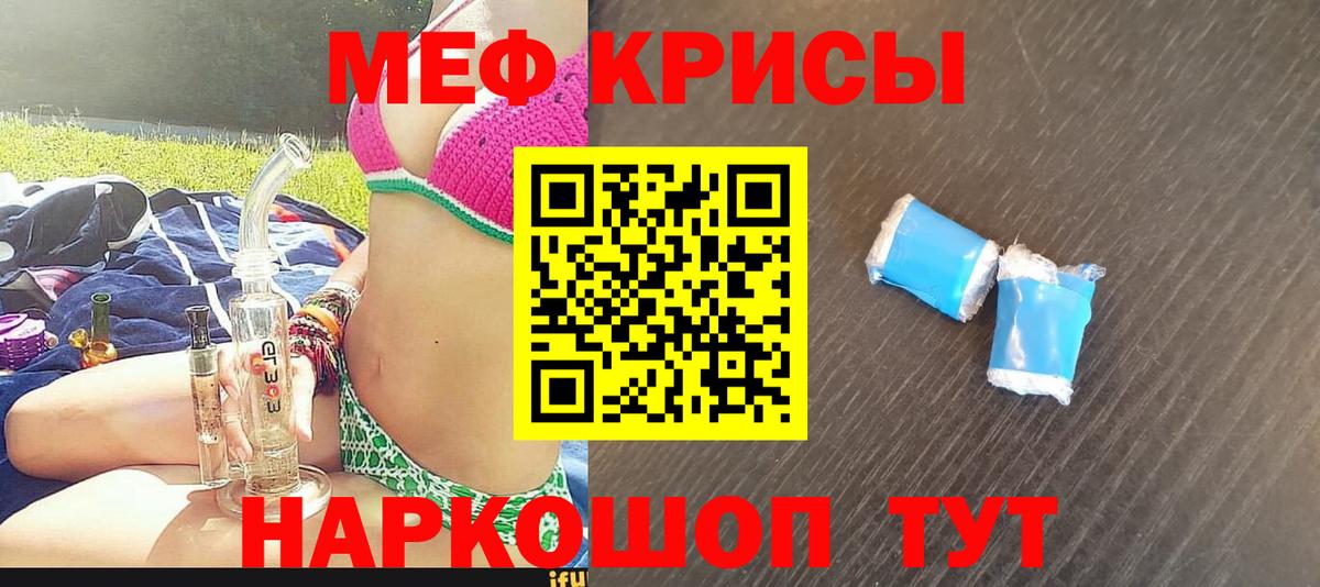МЕФ VHQ  Меф  Москва  купить наркотик  Вход с VPN  МЕФ мука 