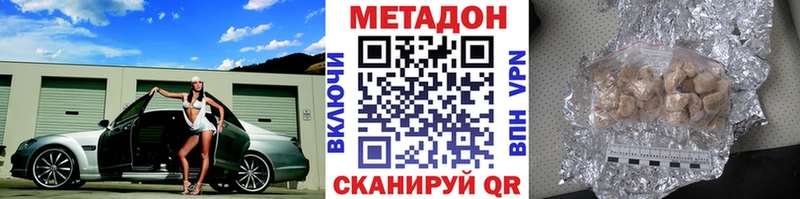 МЕТАДОН VHQ  Москва 