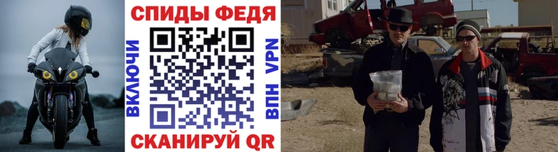 МЕТАМФЕТАМИН Декстрометамфетамин 99.9% OMG ССЫЛКА Москва