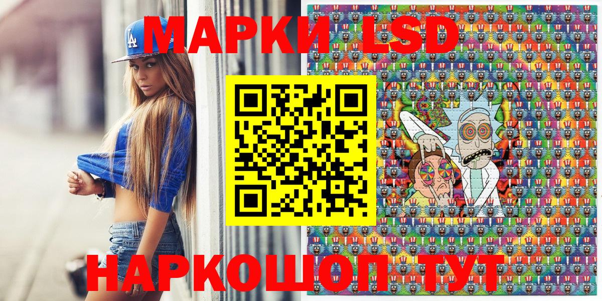 Наркотические марки 1,5мг Москва