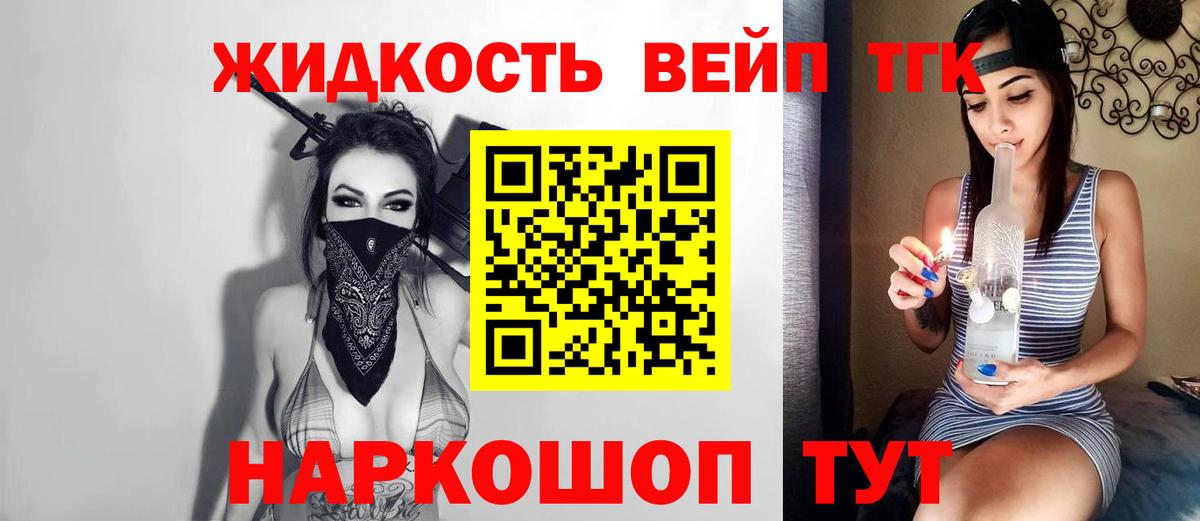 Дистиллят ТГК THC oil  Вход с VPN  Москва 